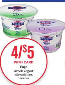 Mariano's Fage Greek Yogurt offer