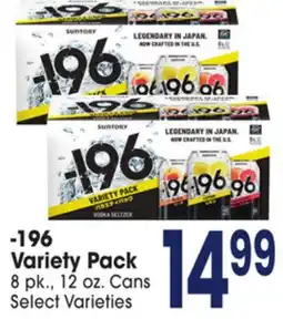Jewel-Osco 196 Variety Pack offer