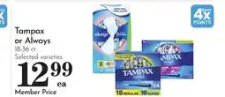 Pavilions Tampax or Always offer