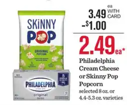 Mariano's Philadelphia Cream Cheese or Skinny Pop Popcorn offer