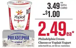 Mariano's Philadelphia Cream Cheese or Yoplait Yogurt offer
