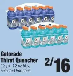 Sentry Gatorade thirst quencher offer
