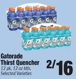 Sentry Gatorade thirst quencher offer