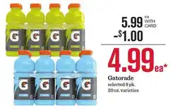 Mariano's Gatorade offer