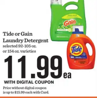 Mariano's Tide or Gain Laundry Detergent offer