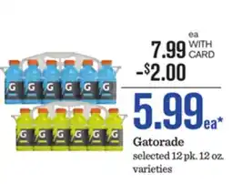 Mariano's Gatorade offer