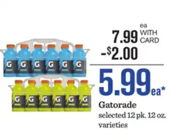 Mariano's Gatorade offer