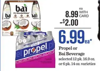 Mariano's Propel or Bai Beverage offer