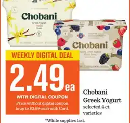 Mariano's Chobani Greek Yogurt offer
