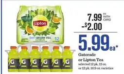 Mariano's Gatorade or Lipton Tea offer