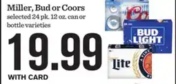 Mariano's Miller, Bud or Coors offer