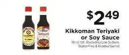 ShopRite Kikkoman Teriyaki or Soy Sauce offer