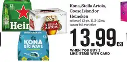 Mariano's Kona, Stella Artois, Goose Island or Heineken offer