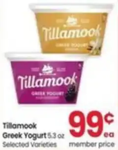 Albertsons Tillamook Greek Yogurt offer