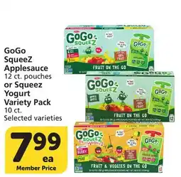 Albertsons GoGo SqueeZ Applesauce 12 ct. pouches or Squeez Yogurt Variety Pack 10 ct offer