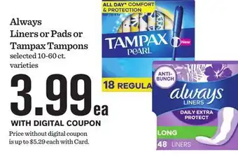 Mariano's Always Liners or Pads or Tampax Tampons offer