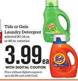 Mariano's Tide or Gain Laundry Detergent offer