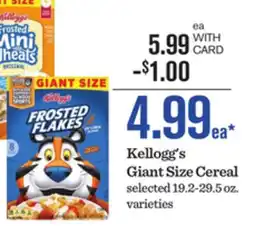 Mariano's Kellogg's Giant Size Cereal offer