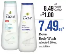 Mariano's Dove Body Wash offer