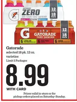 Mariano's Gatorade offer