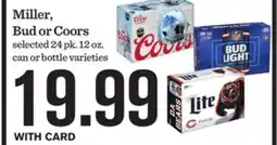 Mariano's Corona, Modelo, Pacifico, Stella Artois or Heineken offer