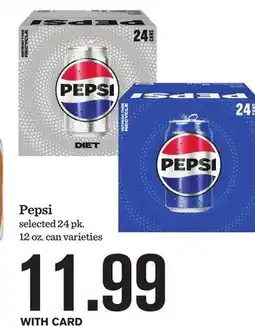 Mariano's Pepsi offer