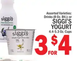 C Town SIGGI'S YOGURT 4.4-5.3 Oz. Cups offer