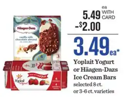 Mariano's Yoplait Yogurt or Häagen-Dazs Ice Cream Bars offer