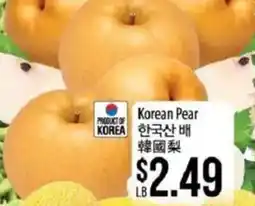 Hmart Korean pear offer
