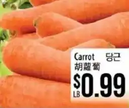 Hmart Carrot offer