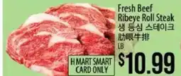 Hmart Fresh beef ribeye roll steak offer