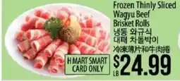 Hmart Frozen thinly sliced wagyu beef offer
