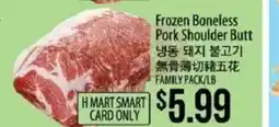 Hmart Frozen boneless pork shoulder butt offer