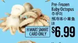 Hmart Pre-frozen baby octopus offer