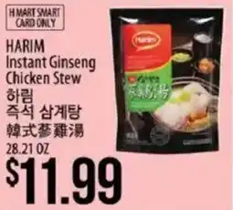 Hmart Harim instant ginseng chicken stew offer