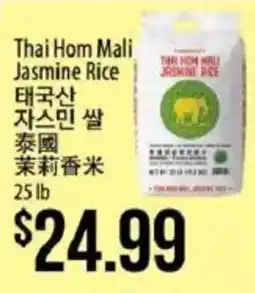 Hmart Thai hom mali jasmine rice offer