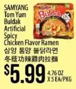 Hmart Samyang tom yum buldak offer
