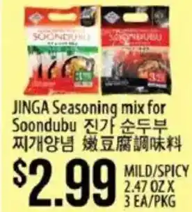 Hmart Jinga seasoning mix for soondubu offer