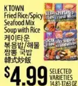 Hmart Ktown fried rice/spicy seafood mix soup with rice offer