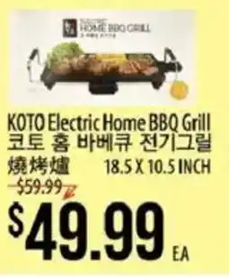 Hmart Koto electric home bbq grill offer