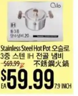 Hmart Stainless steel hot pot offer