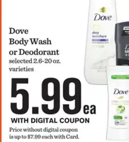 Mariano's Dove Body Wash or Deodorant offer