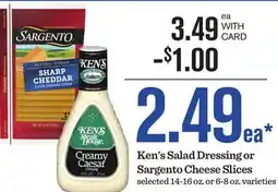 Mariano's Ken's Salad Dressing or Sargento Cheese Slices offer