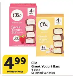 Vons Clio Greek Yogurt Bars offer