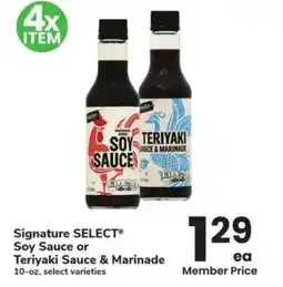 Albertsons Signature SELECT Soy Sauce offer