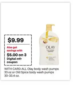 CVS ALL Olay body wash pumps 33 oz or Old Spice body wash pumps 30-33.4 oz offer
