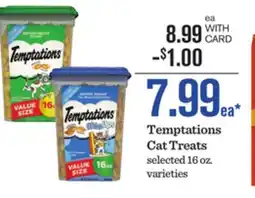 Mariano's Temptations Cat Treats offer