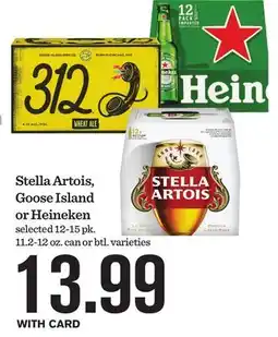 Mariano's Stella Artois, Goose Island or Heineken offer