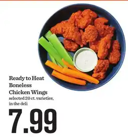 Mariano's Ready to Heat Boneless Chicken Wings offer