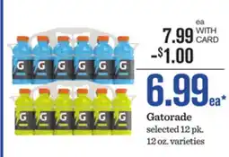 Mariano's Gatorade offer